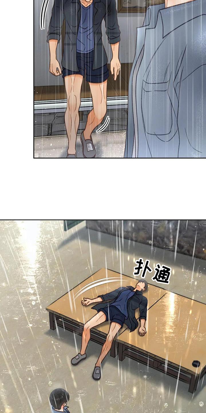 第114章：【第三季】淋雨5