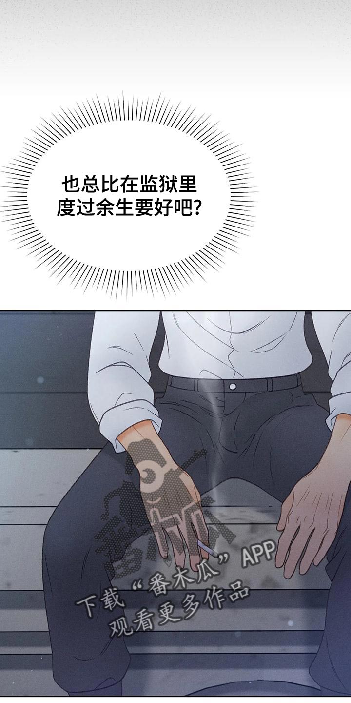 第71章：【第二季】很有趣22