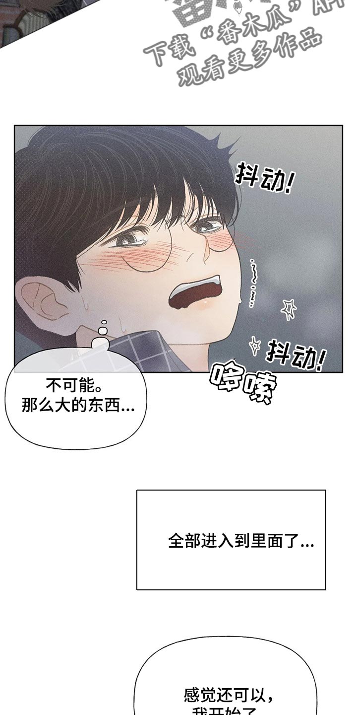 第23章：撬门5
