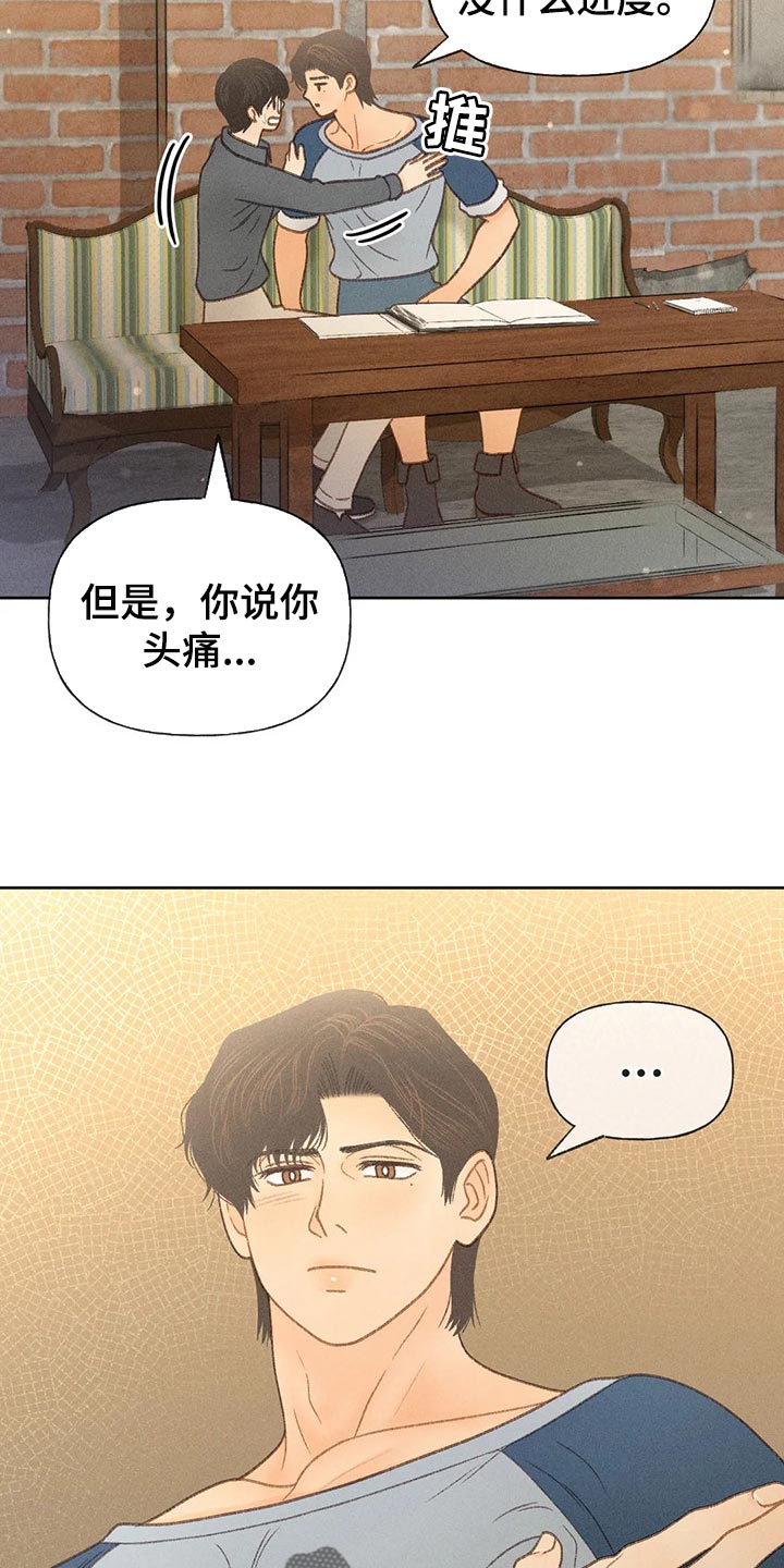 第41章：老师22
