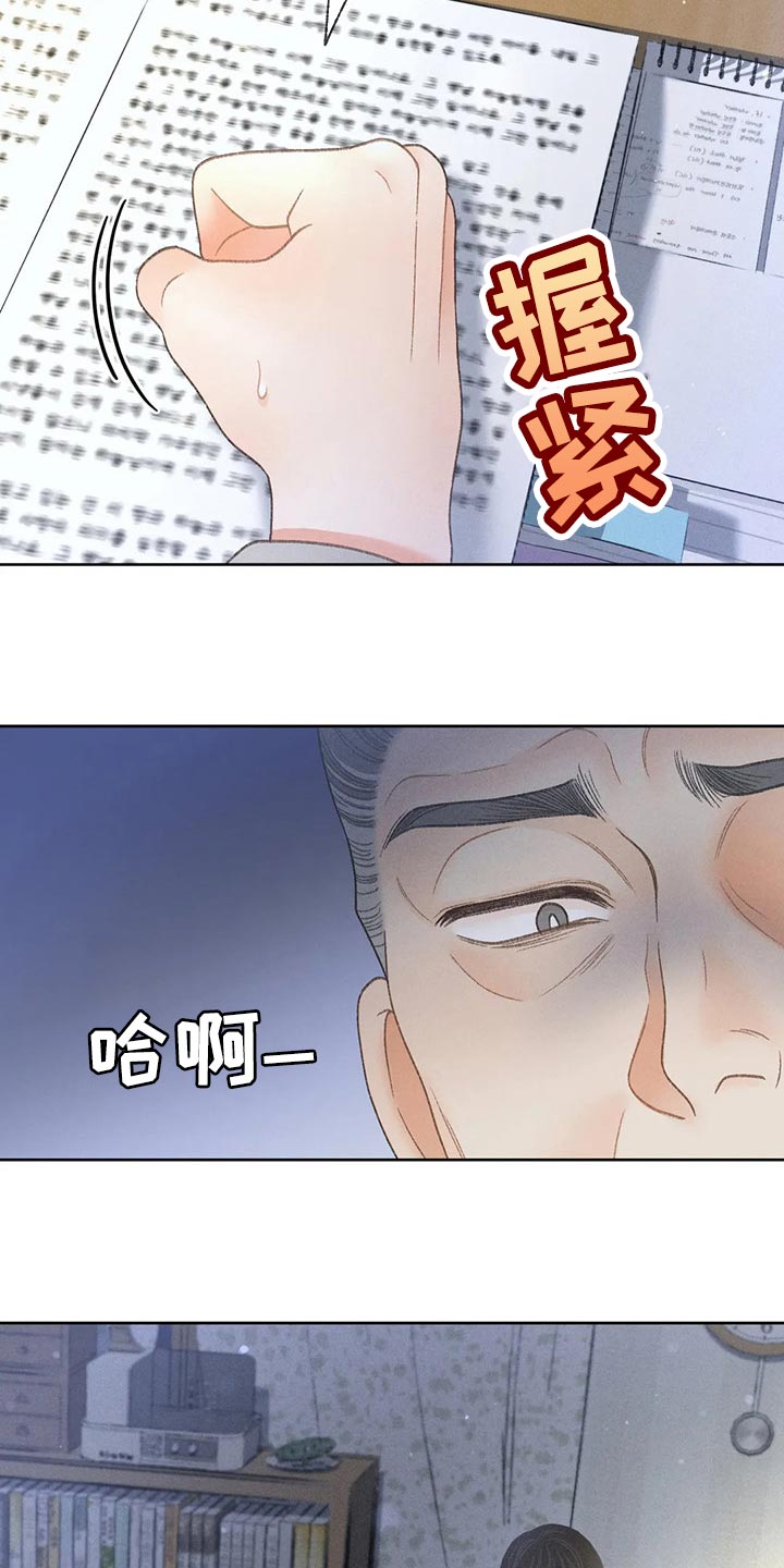 第51章：【第二季】我试试8