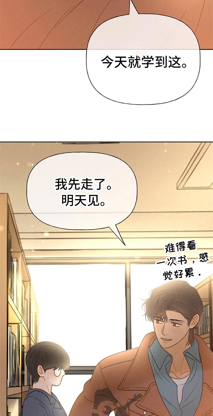 第48章：不知不觉脸红33