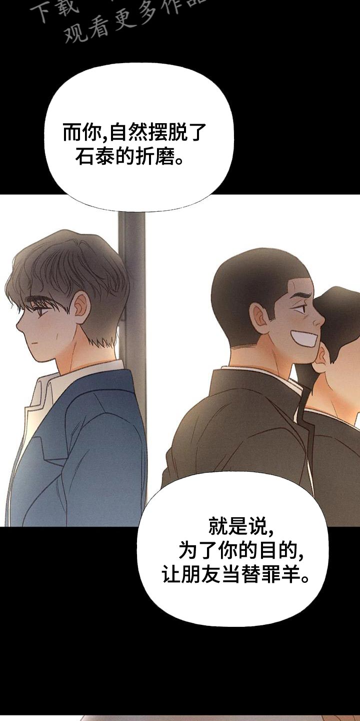 第67章：【第二季】利用25