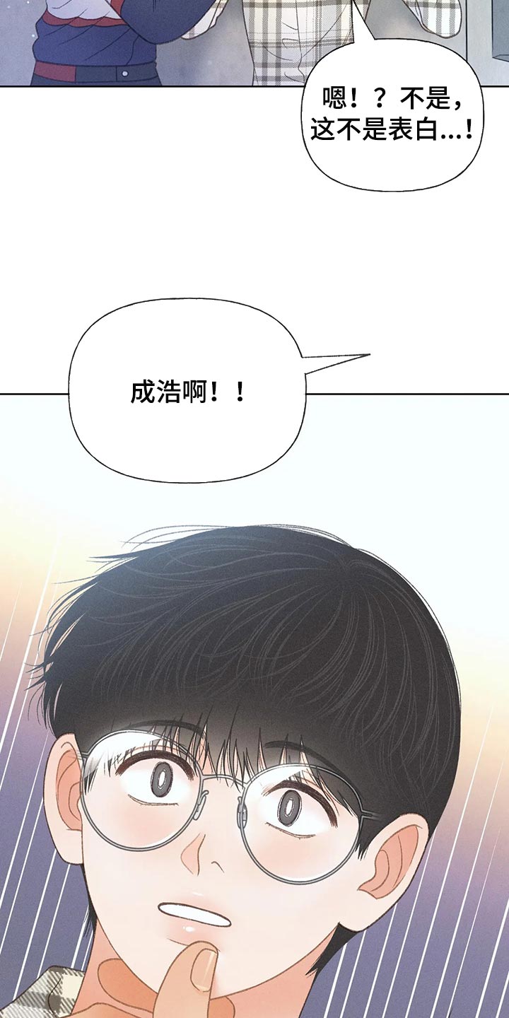 第59章：【第二季】只是帮你而已3