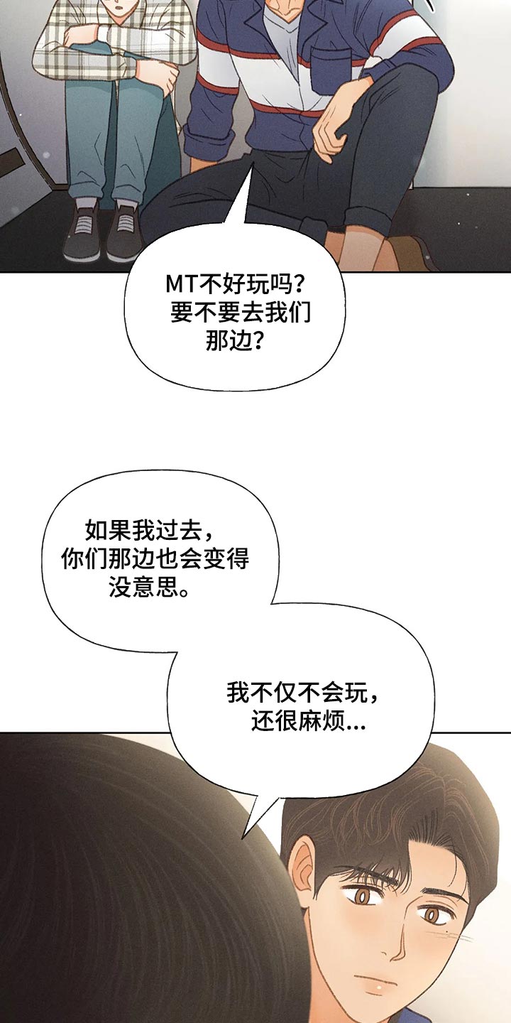 第54章：【第二季】不适合这种地方22