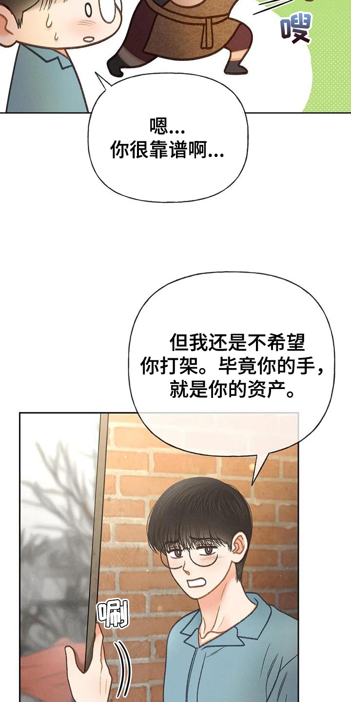 第97章：【第二季】消失（第二季完结）2