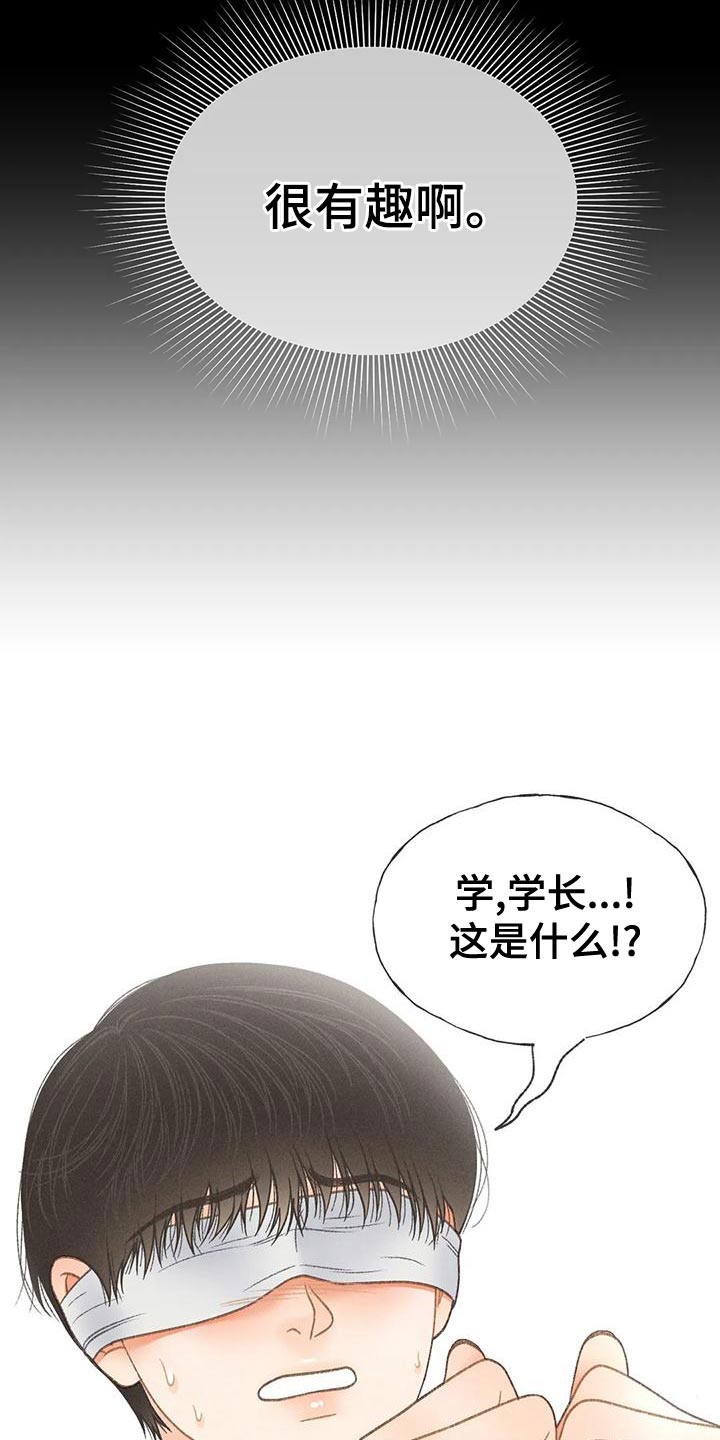第71章：【第二季】很有趣33