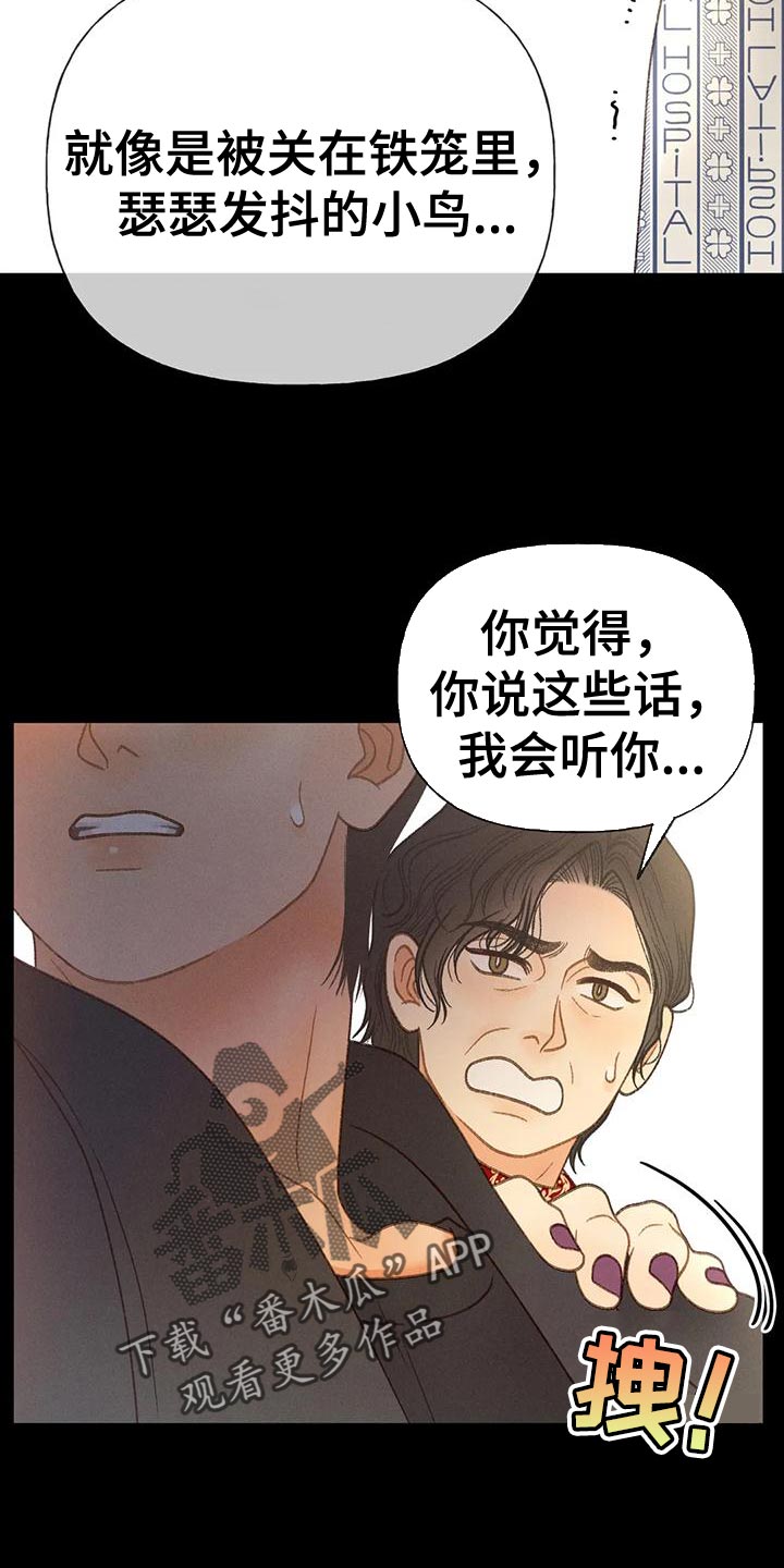 第80章：【第二季】无计可施18