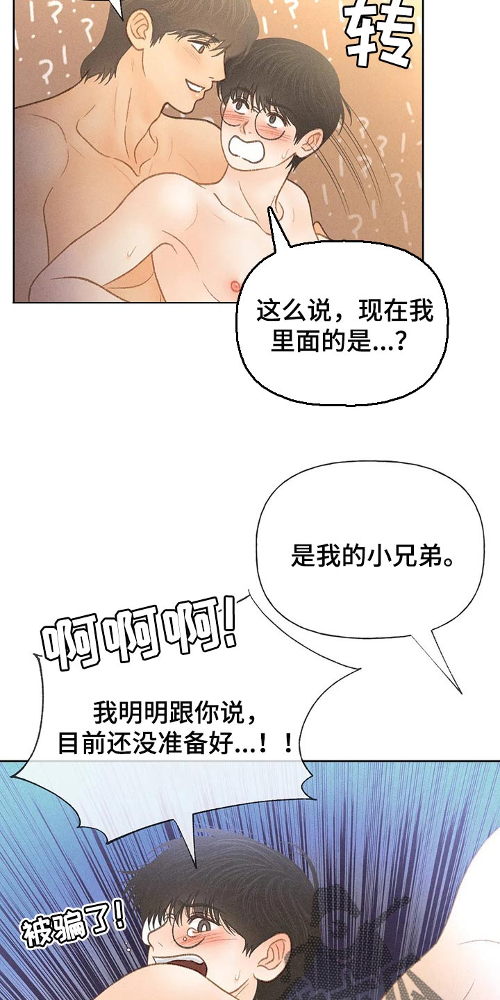 第46章：看来是喜欢6