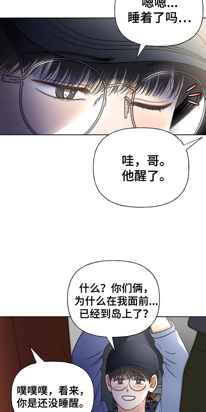 第101章：【第三季】你被骗了11