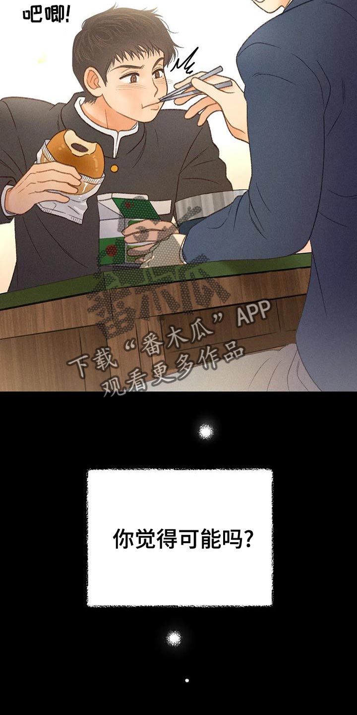第64章：【第二季】肮脏的家伙38