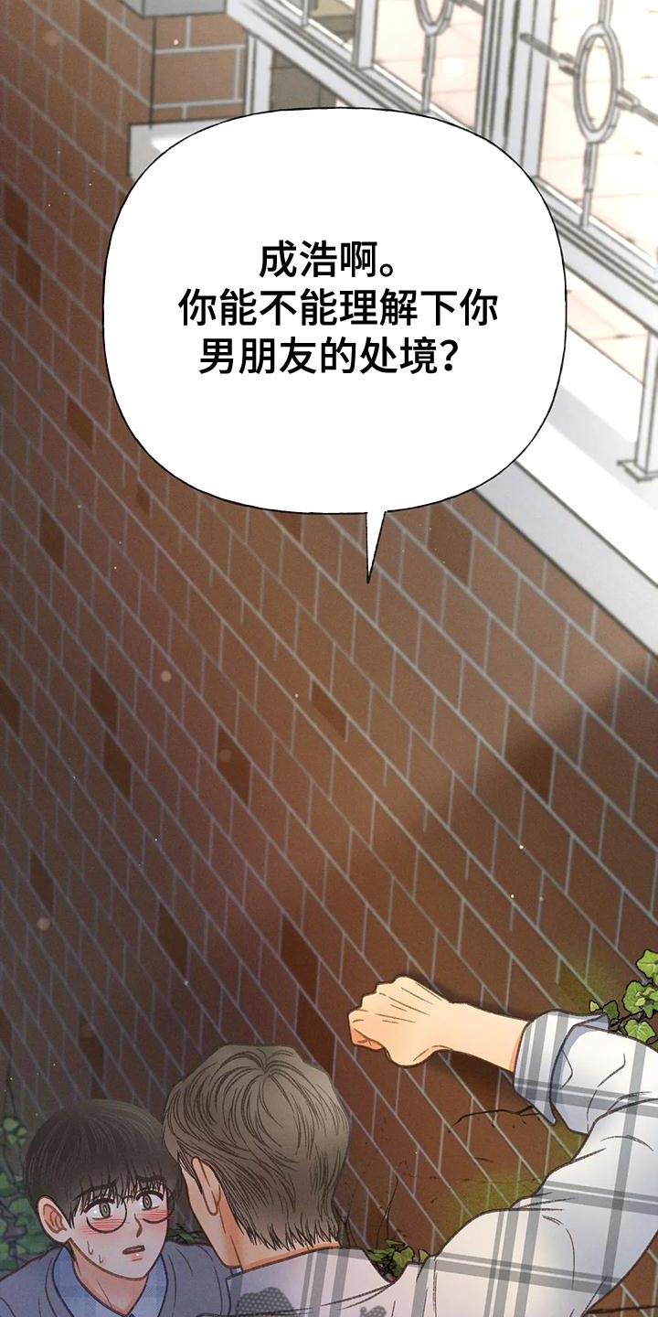 第93章：【第二季】押题男13