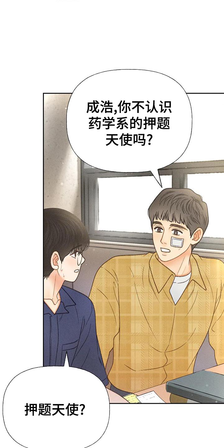 第75章：【第二季】晕倒8