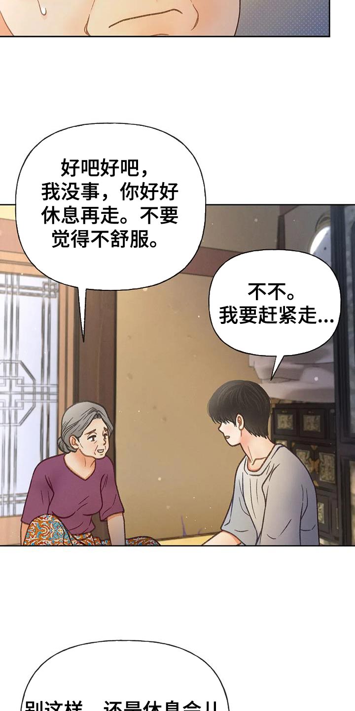 第103章：【第三季】愚蠢的事情22