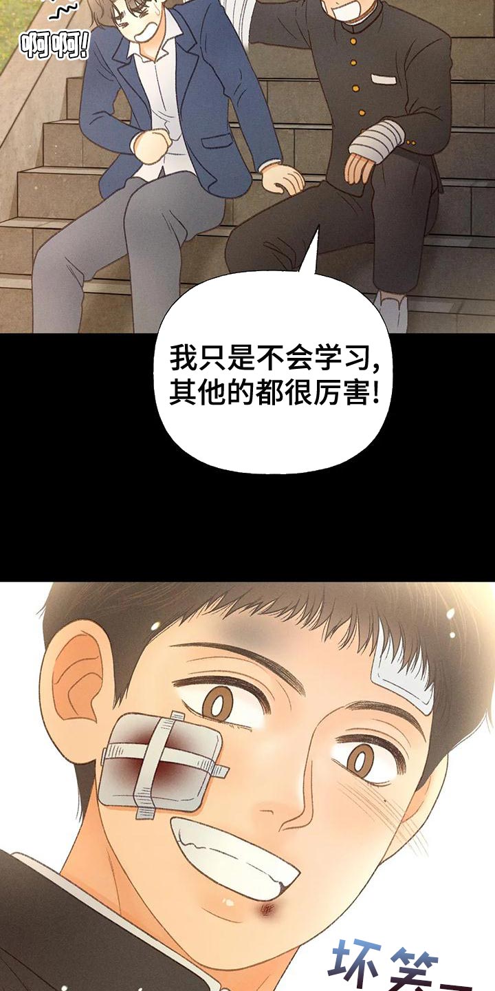 第65章：【第二季】你这个王八蛋15