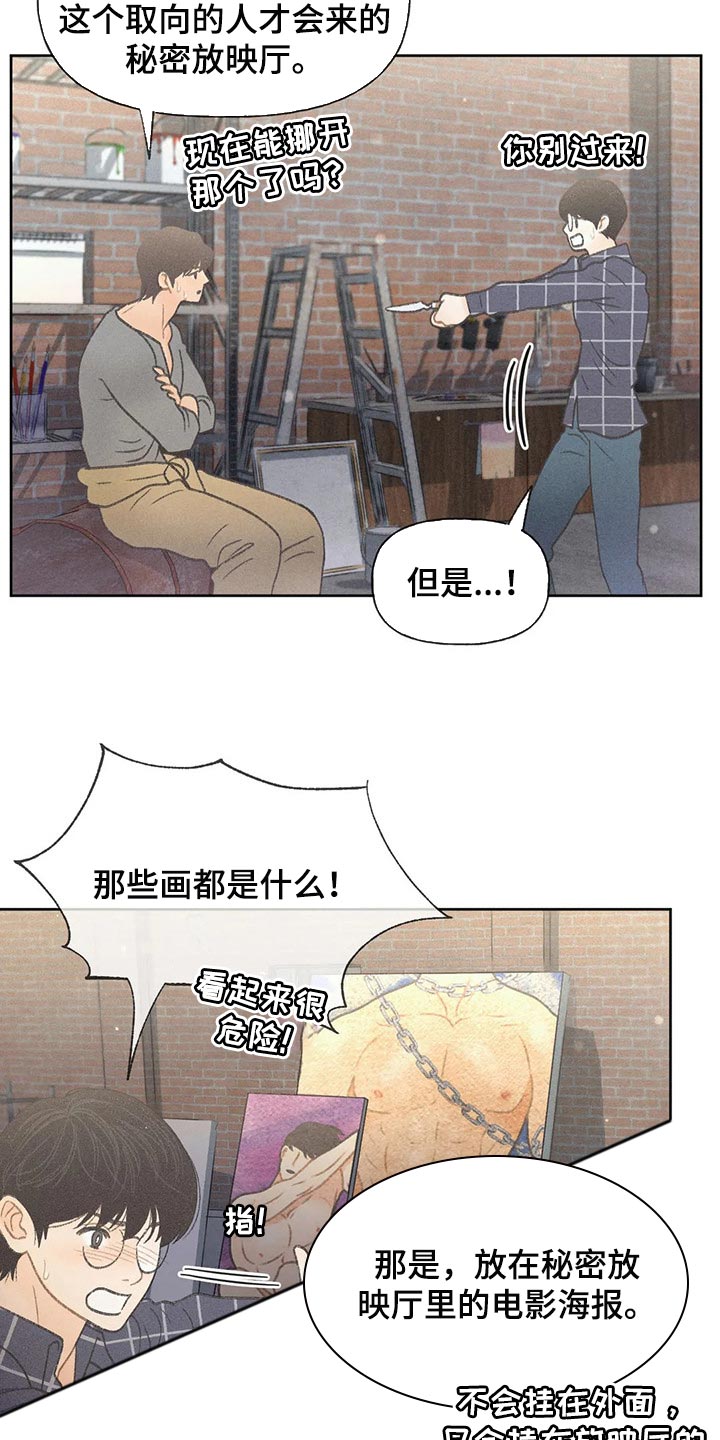 第24章：妨碍13