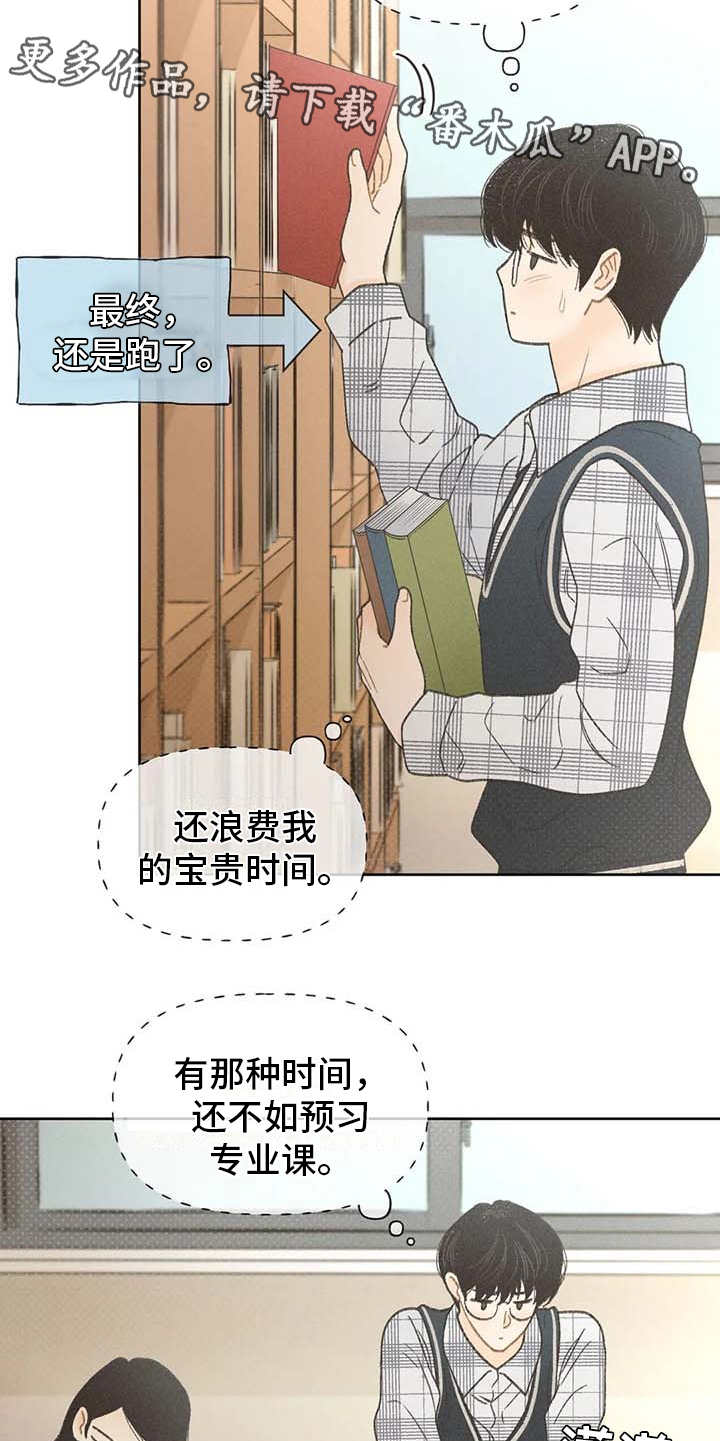 第7章：闹剧9