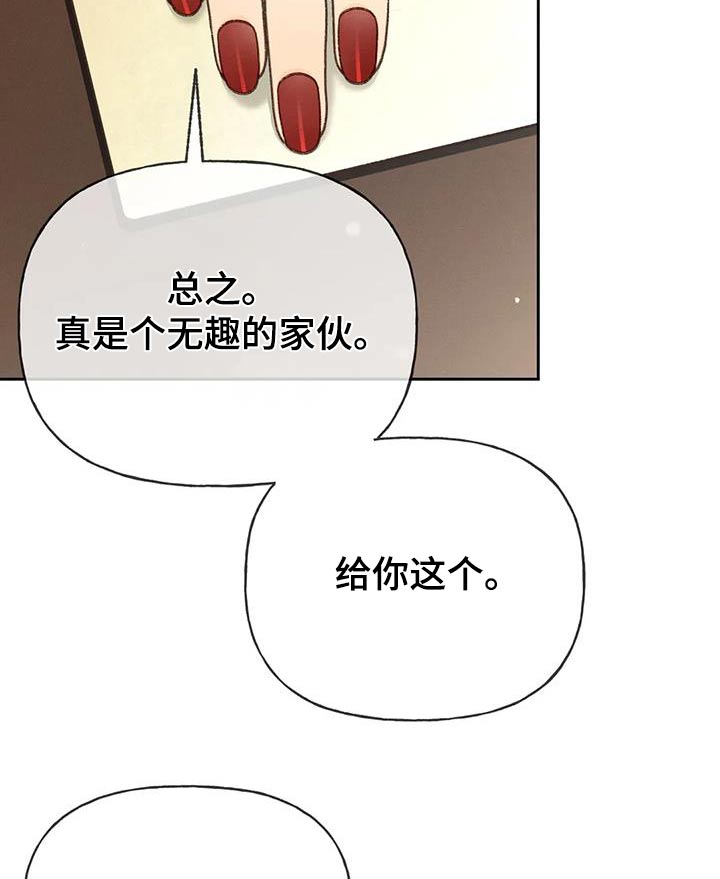 第118章：【第三季】最后一次见面29