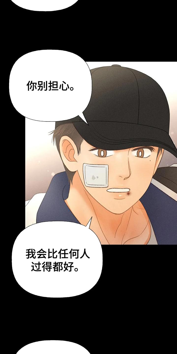 第65章：【第二季】你这个王八蛋24