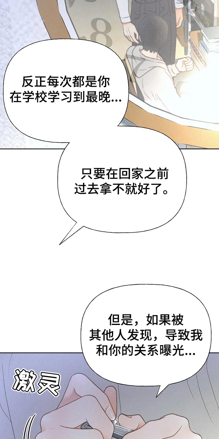 第51章：【第二季】我试试3