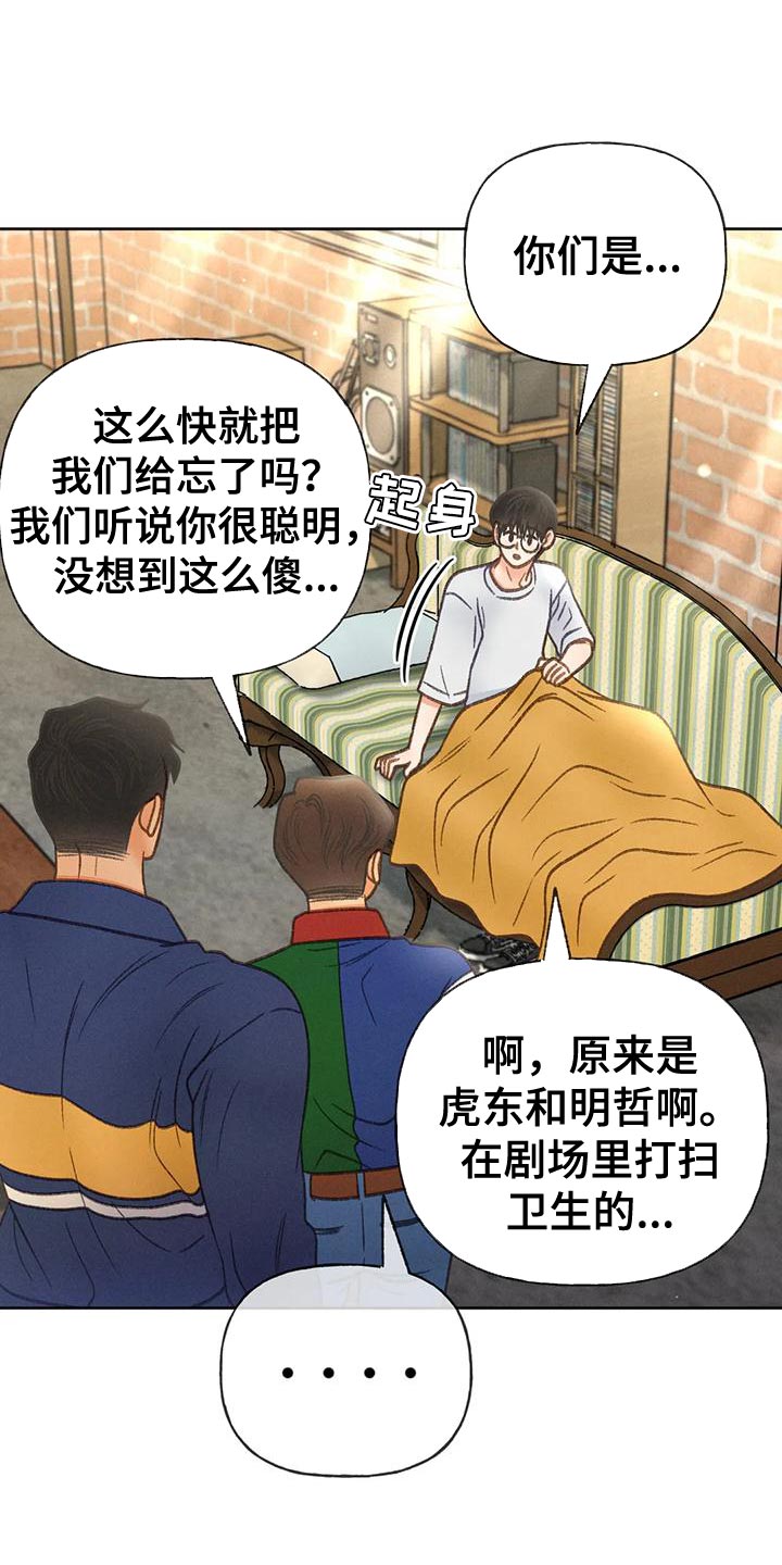 第84章：【第二季】遵守规矩15