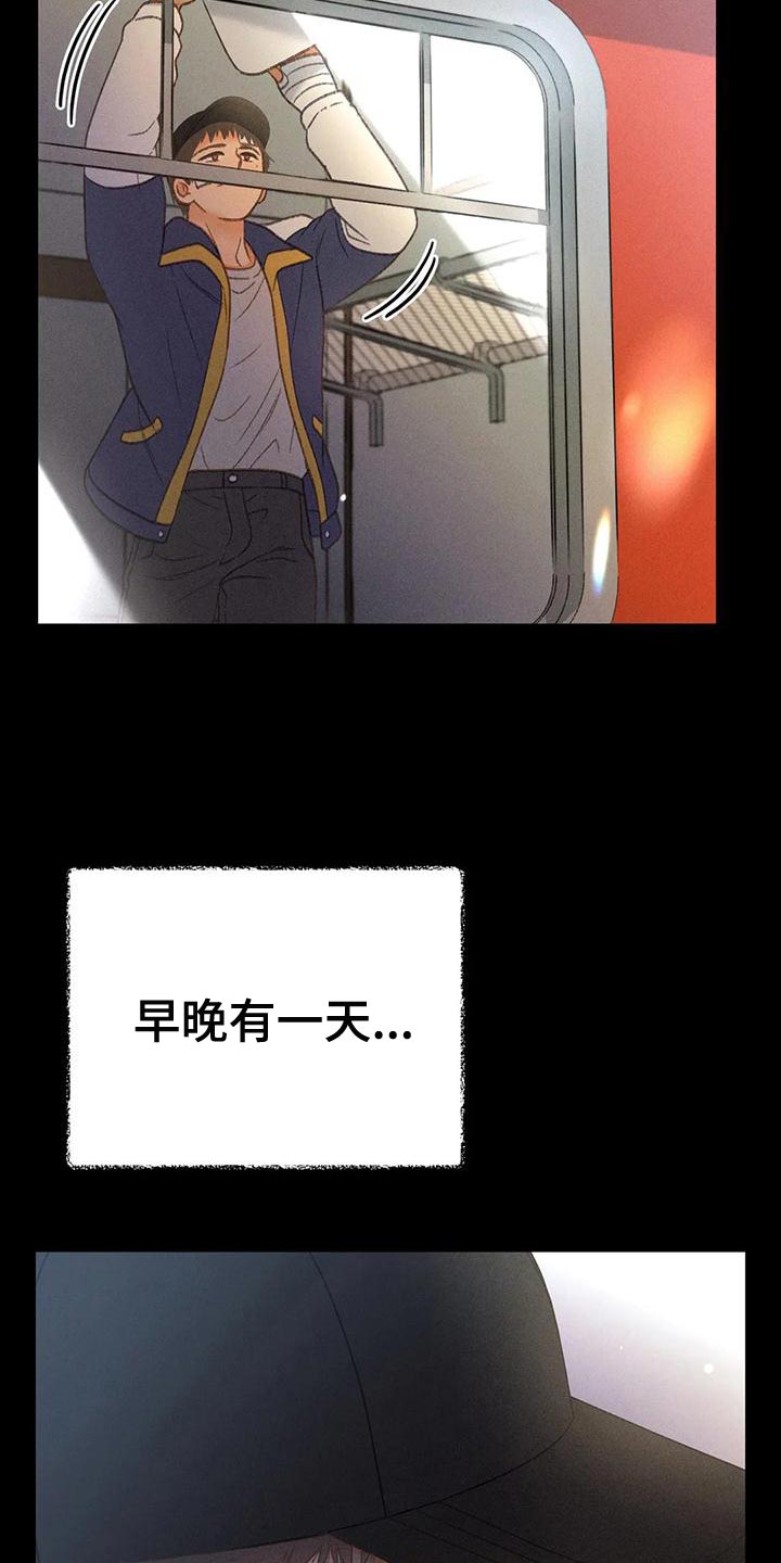 第65章：【第二季】你这个王八蛋26