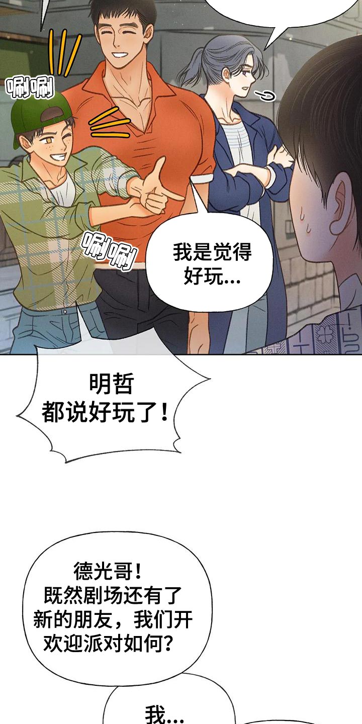 第81章：【第二季】好傻11