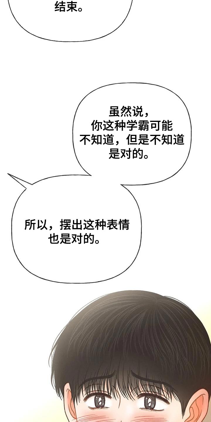 第107章：【第三季】不要装纯10