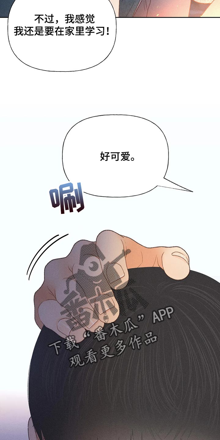 第56章：【第二季】我们是来玩的23