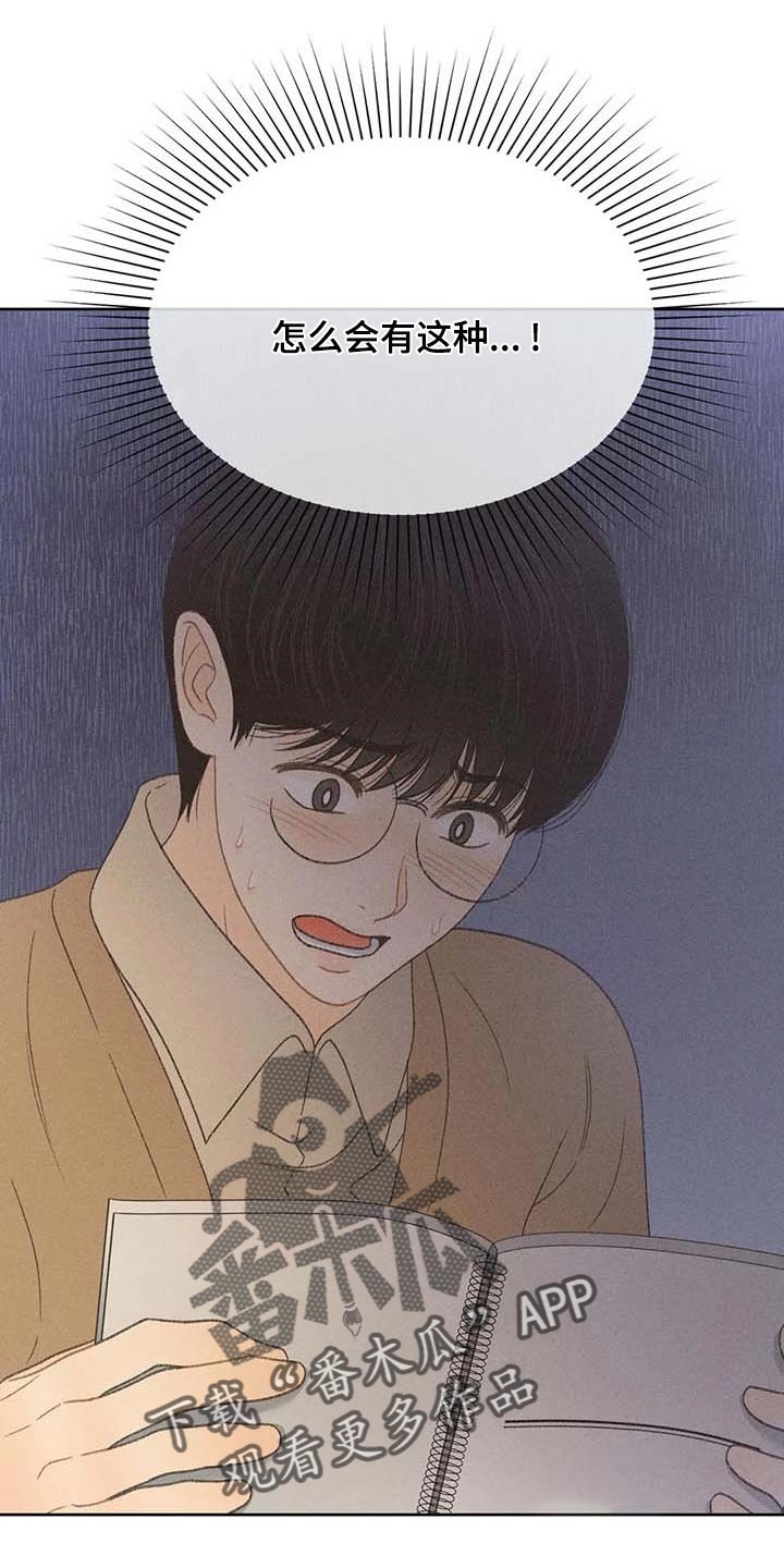 第30章：要赶紧治疗头痛5