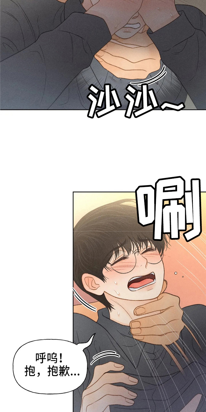第44章：夸张24
