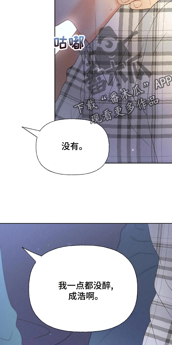 第62章：【第二季】告白3