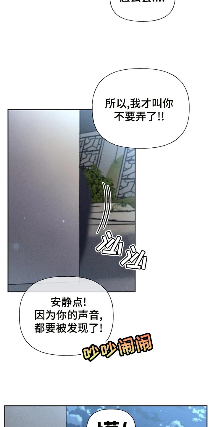 第60章：【第二季】被发现22