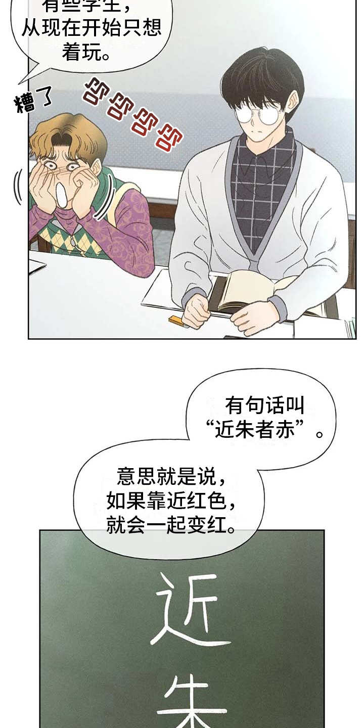 第13章：教授18
