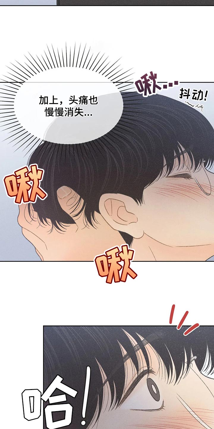 第21章：我行我素18