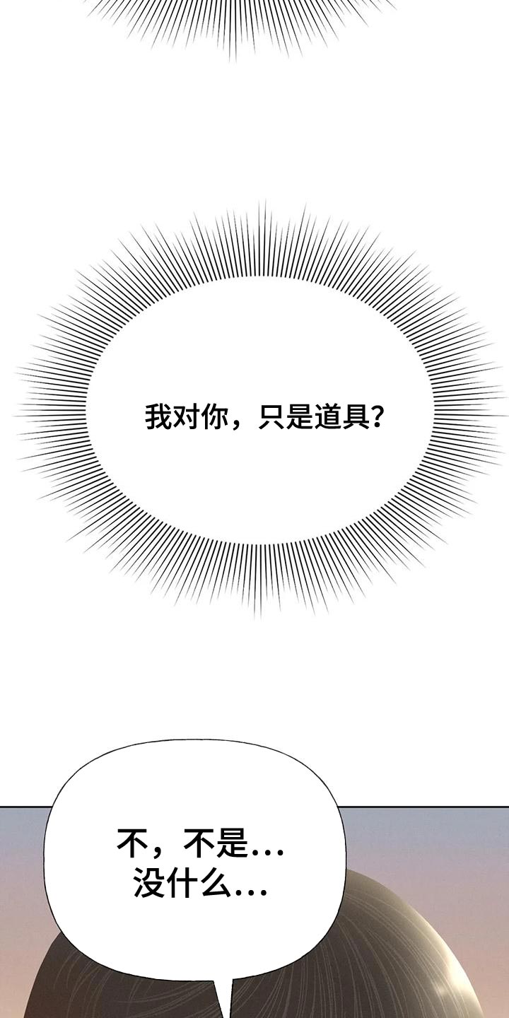 第82章：【第二季】说不出口9