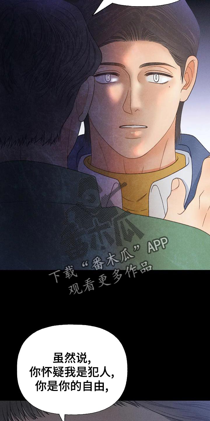 第71章：【第二季】很有趣18