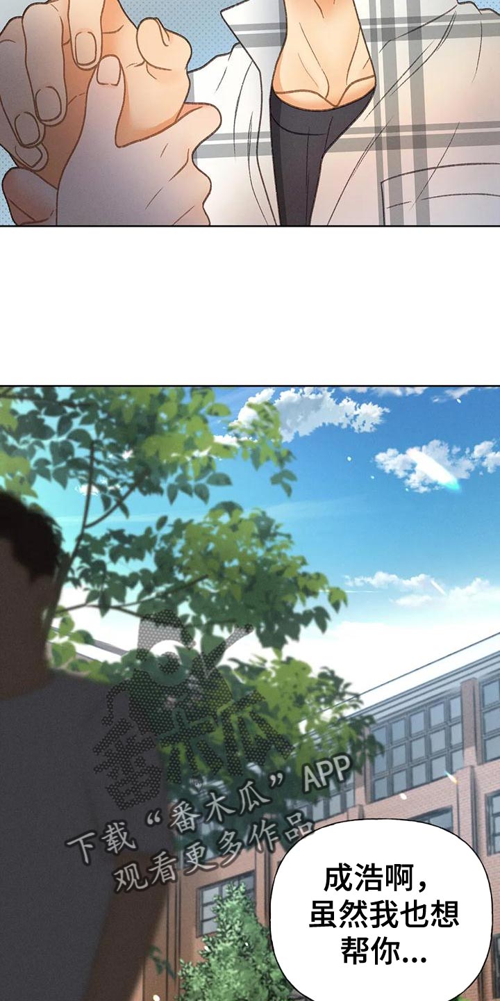 第92章：【第二季】自私34