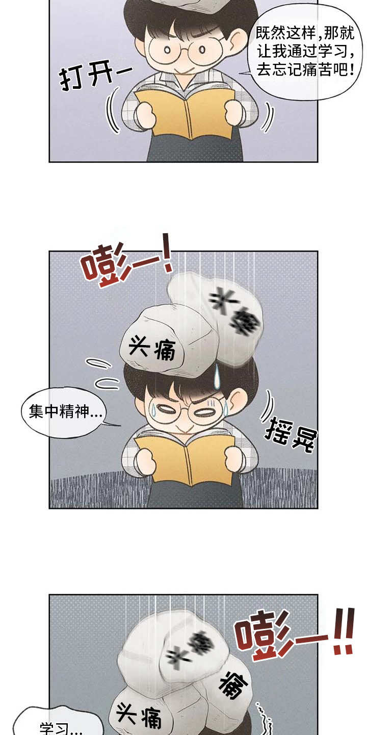 第8章：头疼11