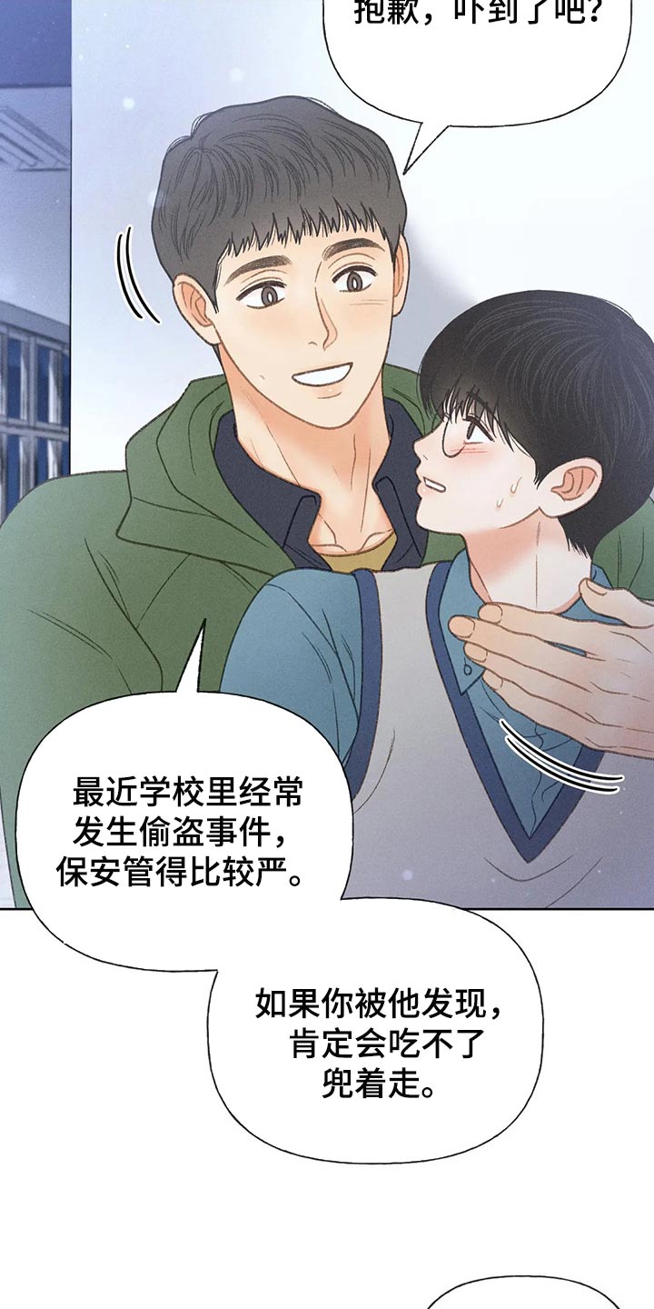 第52章：【第二季】关注4