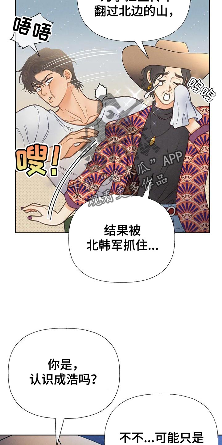 第78章：【第二季】气质完全不一样29