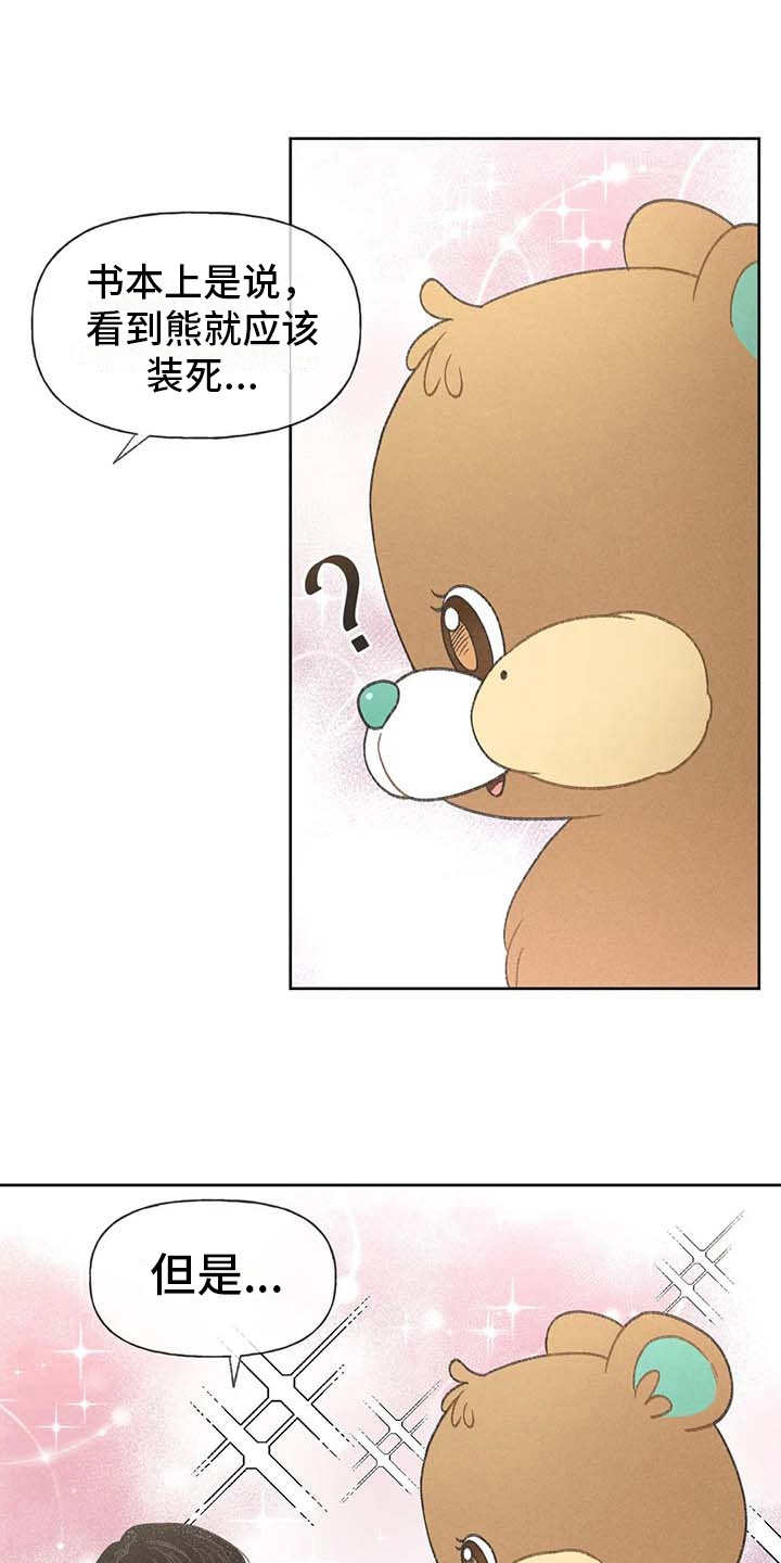 第8章：头疼18