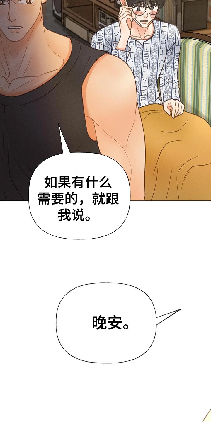 第81章：【第二季】好傻24