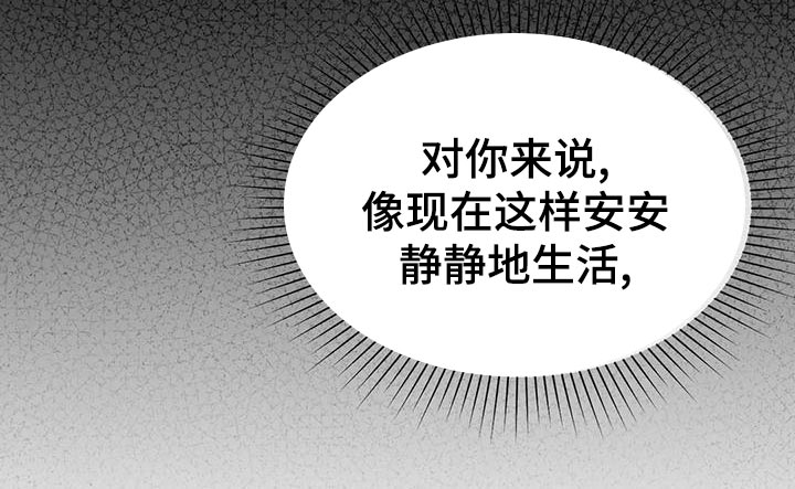 第71章：【第二季】很有趣21