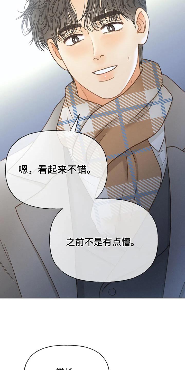 第120章：【第三季】没变13