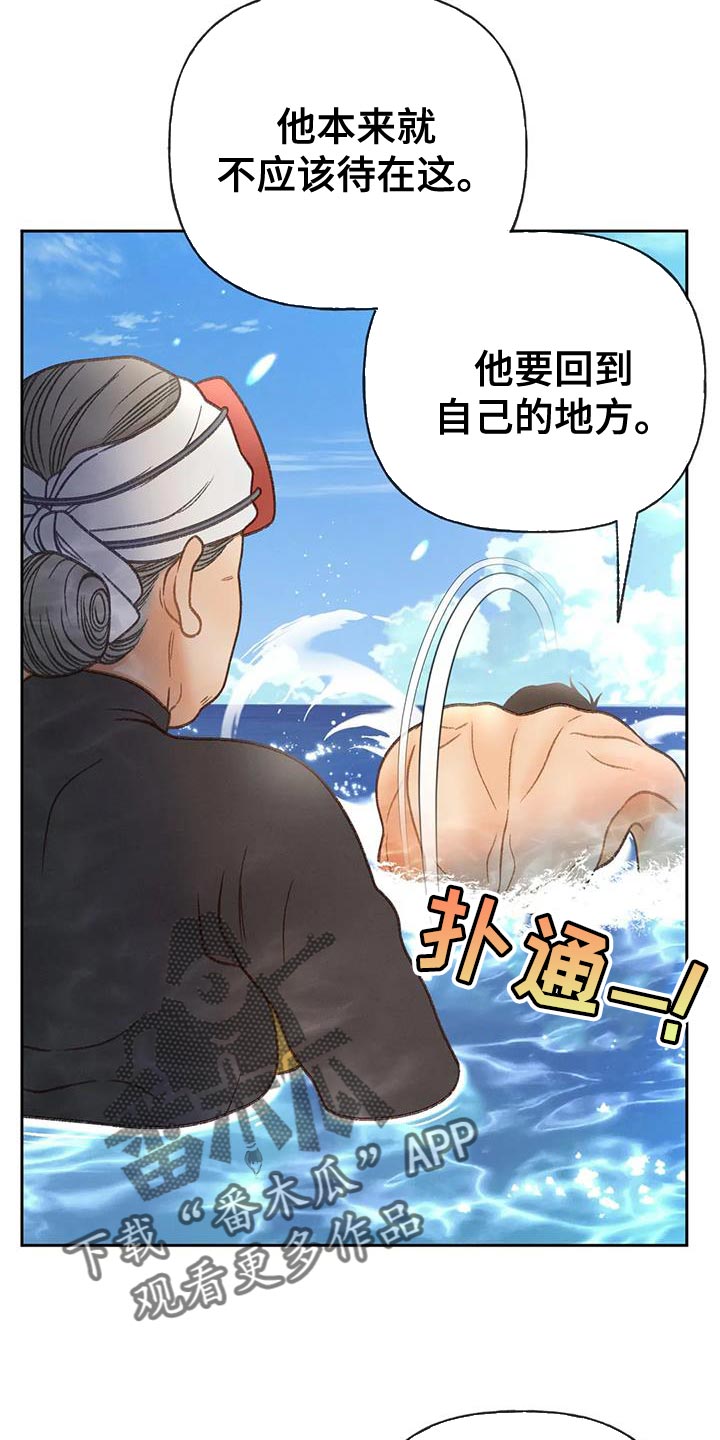 第107章：【第三季】不要装纯26