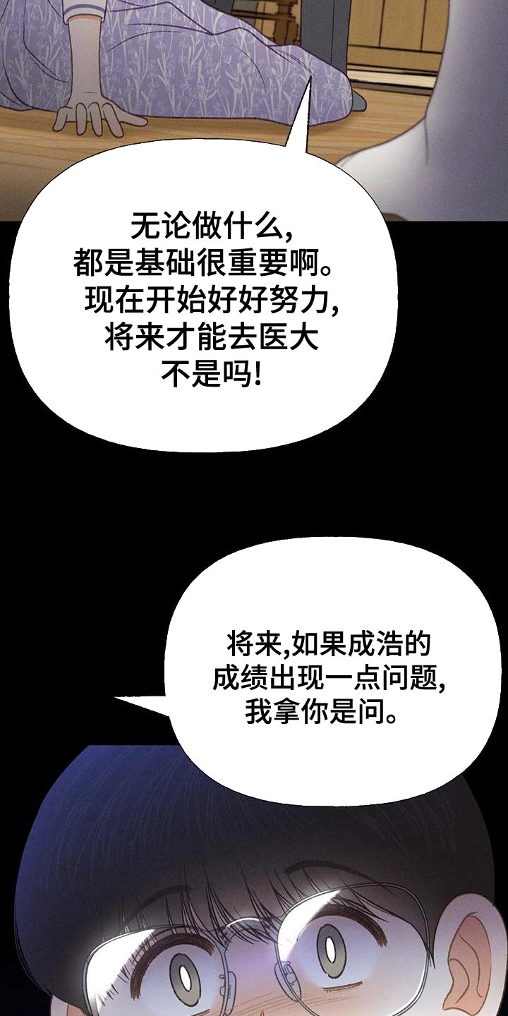 第76章：【第二季】我一定要考上4