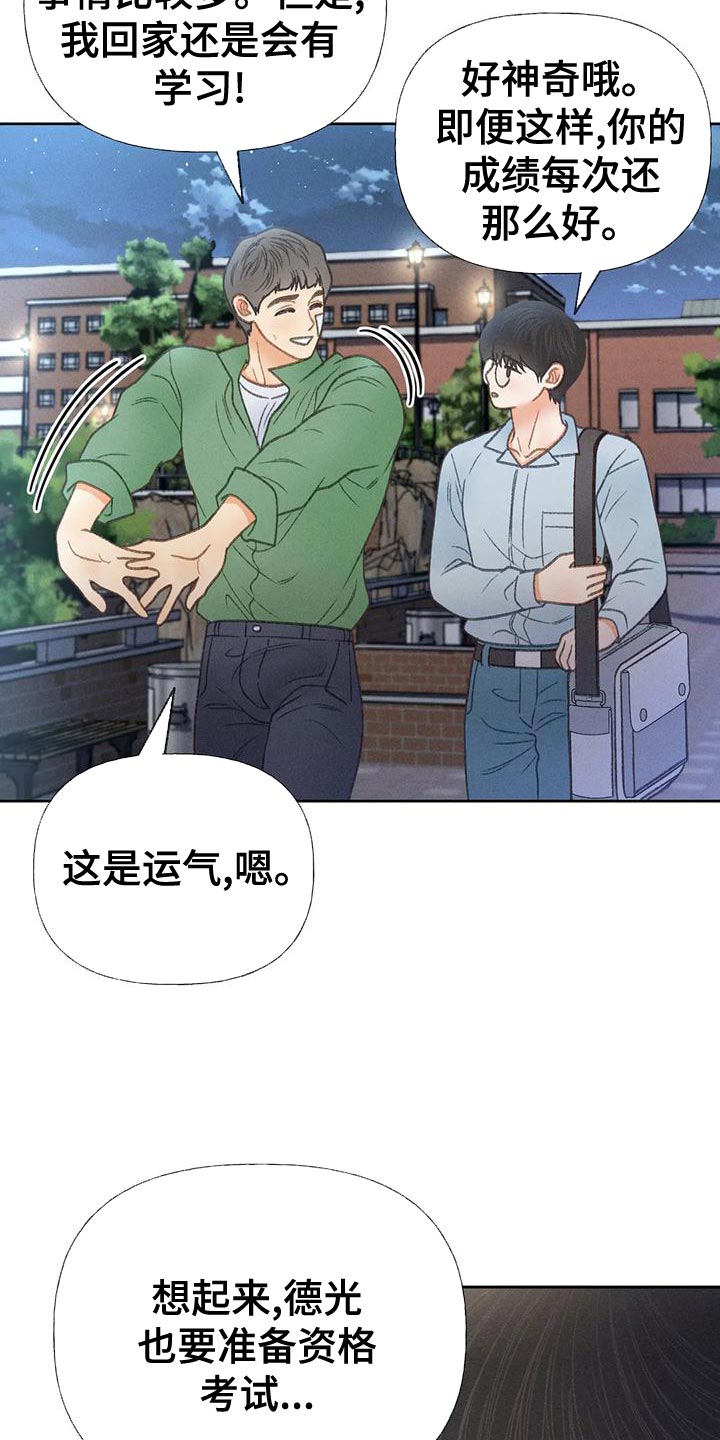 第69章：【第二季】我送你回家23