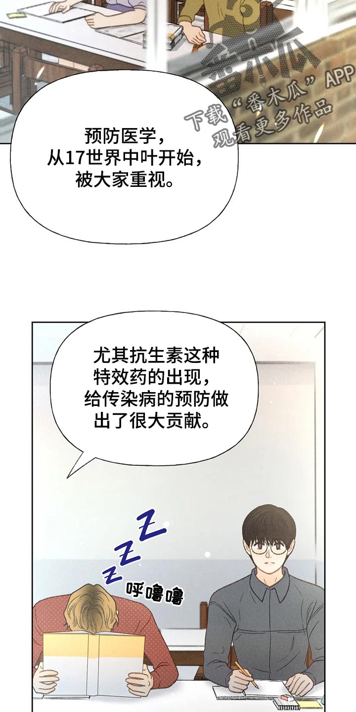 第38章：借口24
