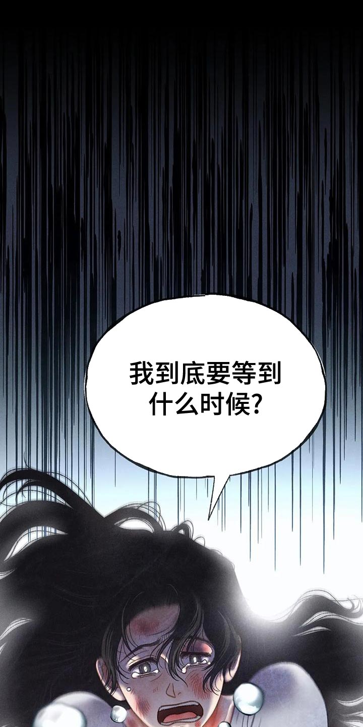 第77章：【第二季】我想问你一件事3